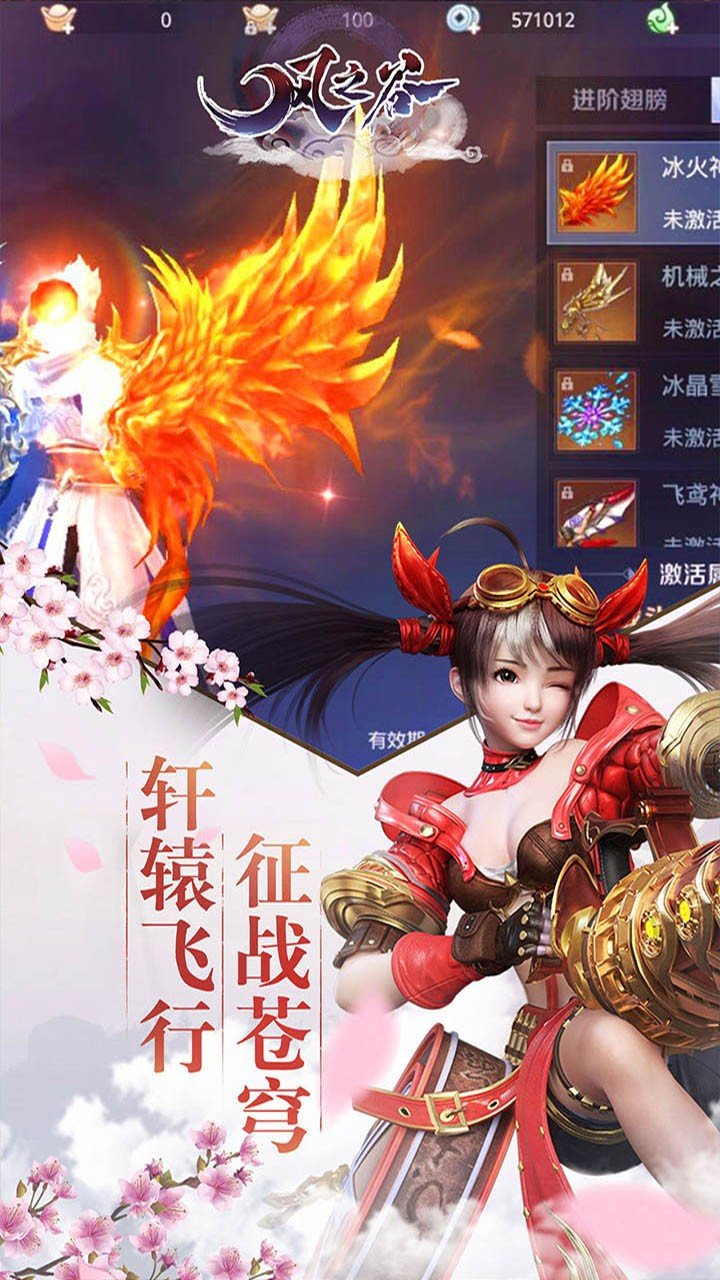 风之谷最新免费版截图3