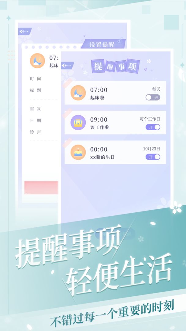 我的次元手游直装版
