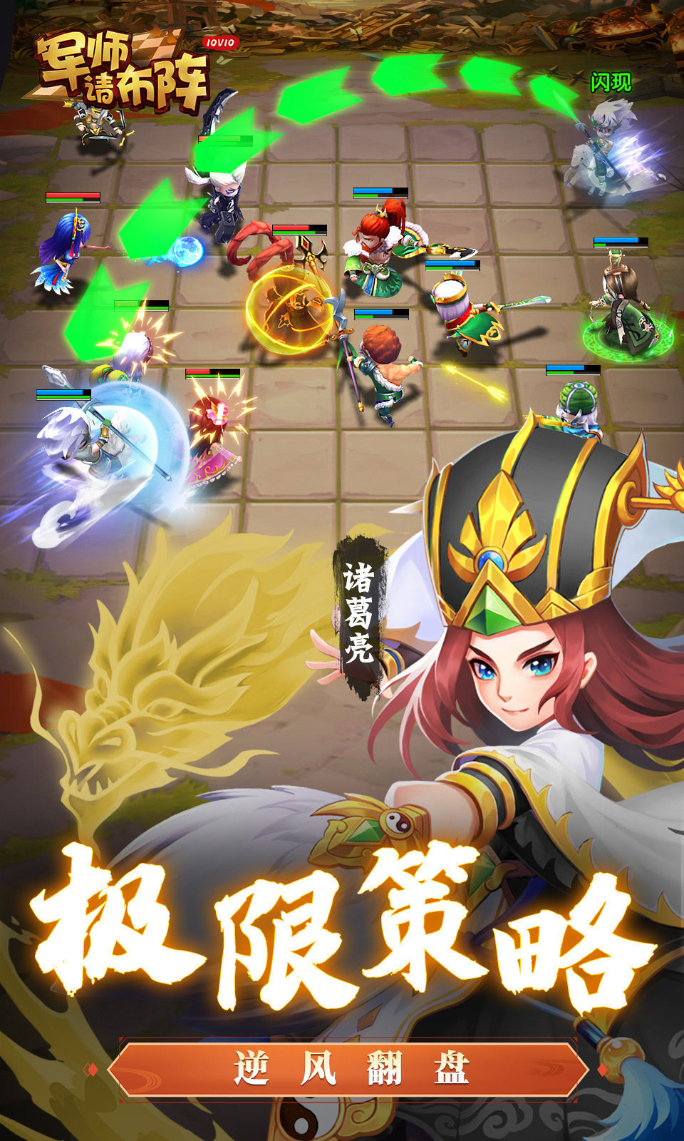 军师请布阵300抽(4)
