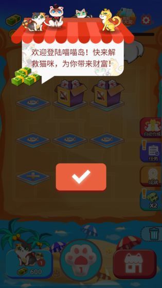 嗨喵喵红包版