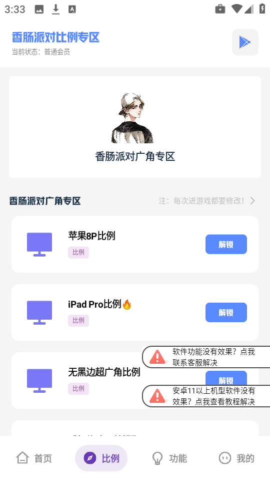 沐辞画质助手2026图1