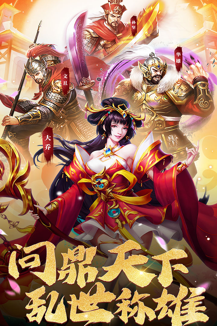 我是大英雄正版截图2