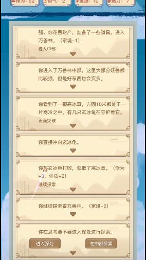 异世界转生模拟器菜鸟专用版图2