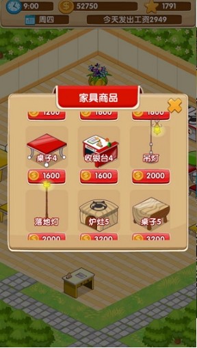 开心饭店安卓版