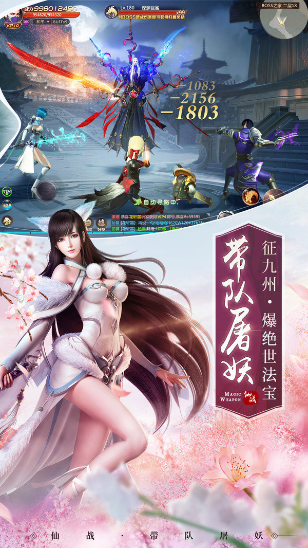 剑破凌霄游戏完整版截图2