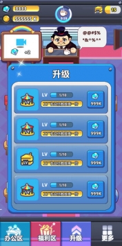 嗨老板手机免费版