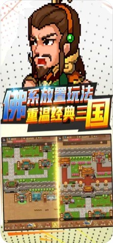 激斗三国安卓官方版截图4