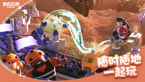 Roblox2026免费版截图3