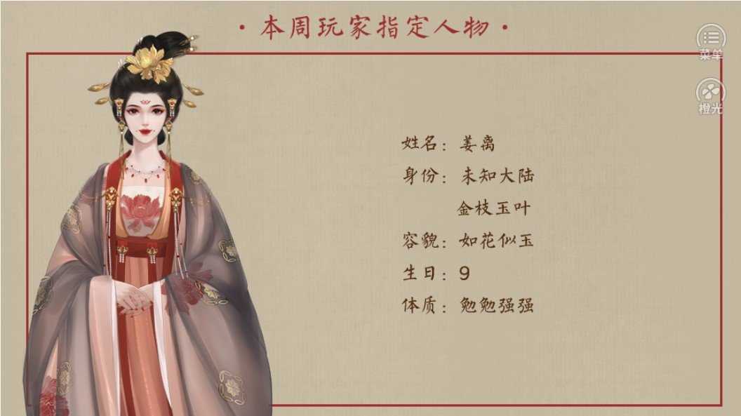 主母在上2026金手指游戏正版