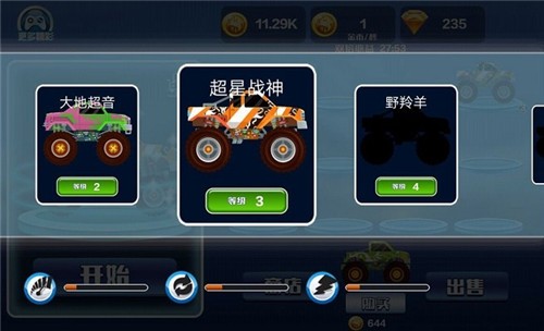 怪兽卡车挑战赛无广告版