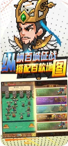激斗三国安卓官方版截图3
