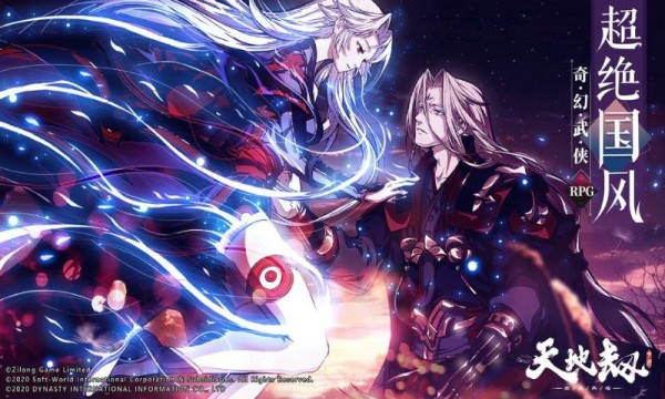 天地劫幽城再临通用版图4