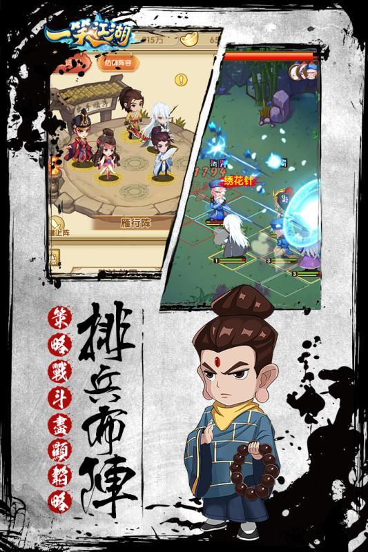 一笑江湖官方最新版截图2