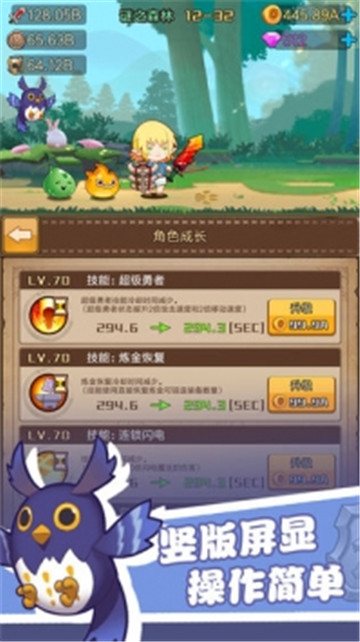 勇者之路游戏官方最新版截图4