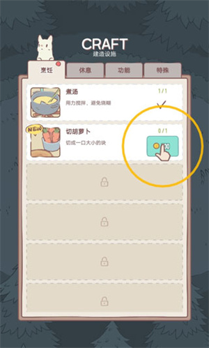 猫咪和汤国际版(1)