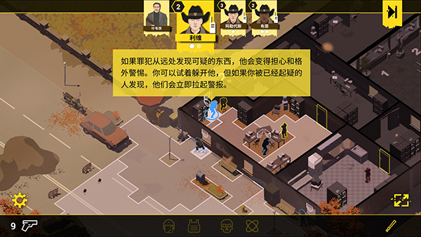反抗的警察汉化版