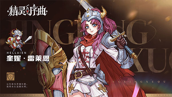 精灵序曲手机版(3)