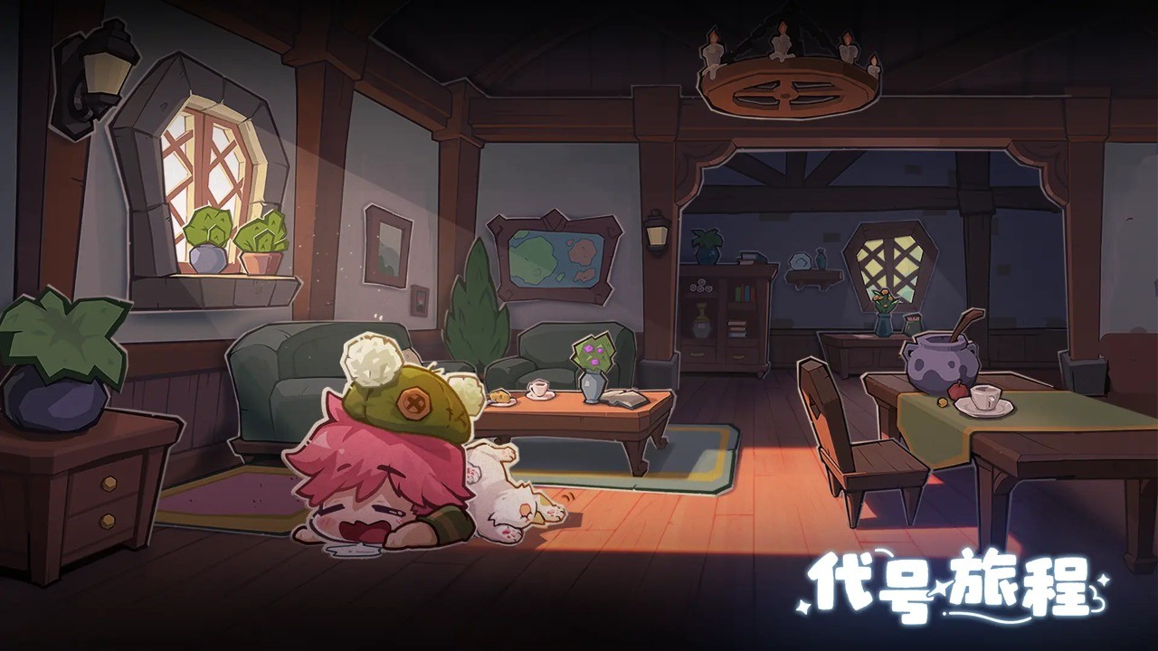 代号旅程官方版截图3