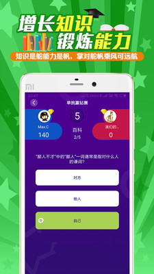 冲榜夺金安卓免费版图3