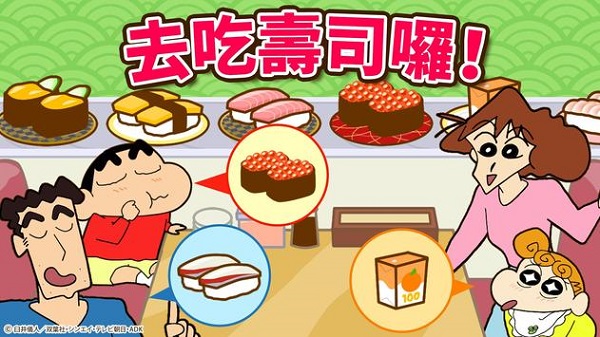 蜡笔小新之小帮手大作战2026游戏纯净版