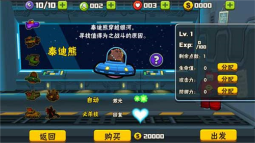 卡通射手2图4