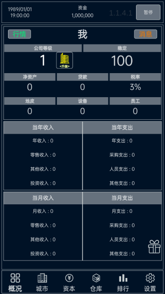 小小集团去广告通用版