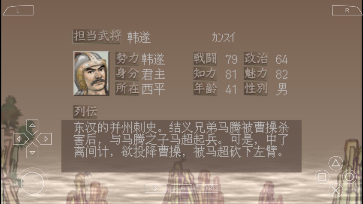 三国志7游戏官方版截图2
