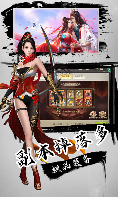 武神变游戏完整版截图2