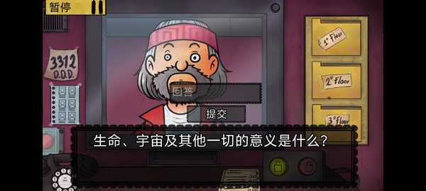 他不是我的邻居移植版