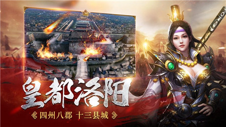 魔将三国图4