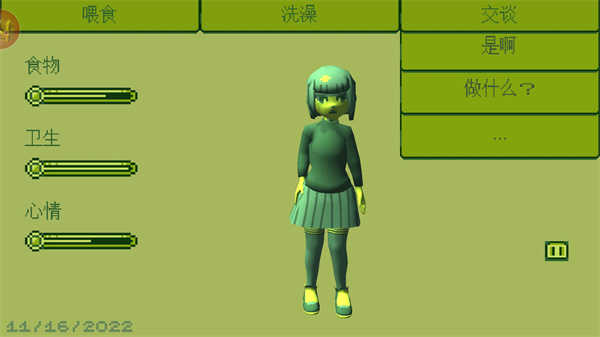 电子女孩游戏纯净最新版截图2