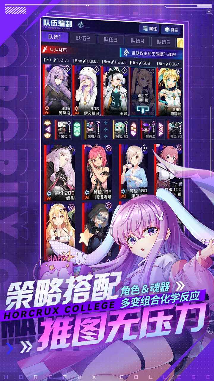 魂器学院2026手游无广告版截图3