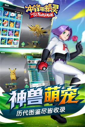 冲锋吧精灵游戏官方版图5