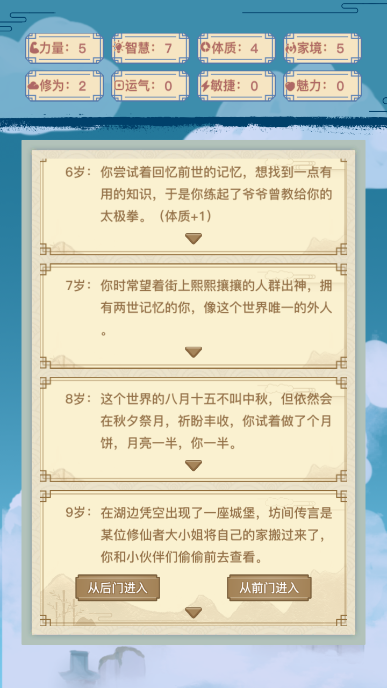 异世界转生模拟器菜鸟专用版图4