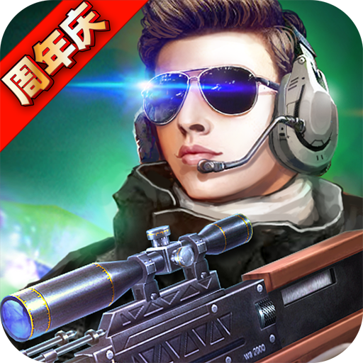 火线精英游戏官方最新版 v9.35.276833
