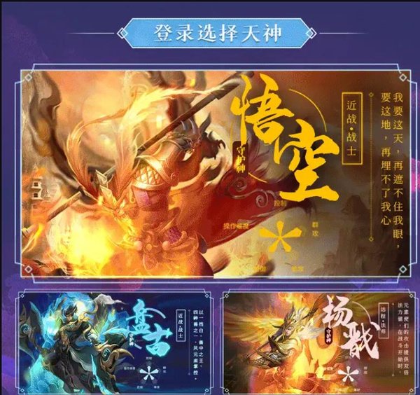 仙剑缥缈录手机正版截图3