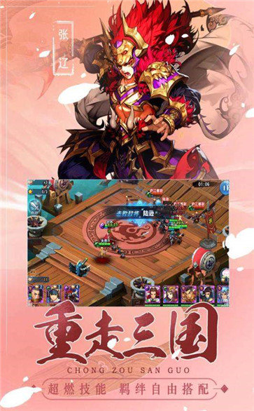 魔战三国online游戏绿色版截图4
