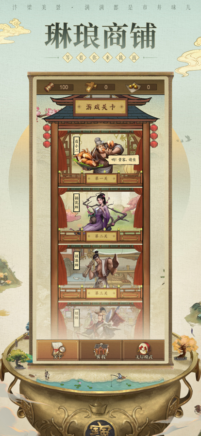 市井大亨正版图1