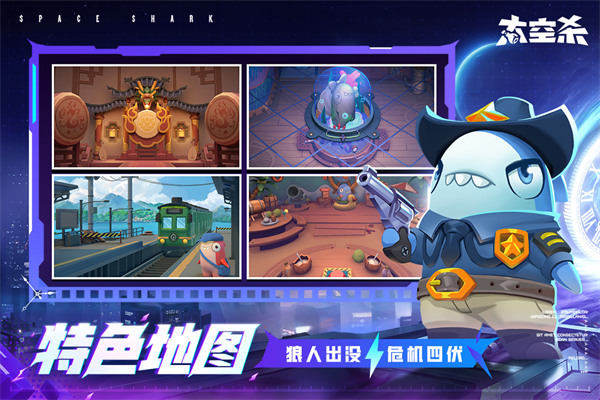 amongus太空杀游戏安装包