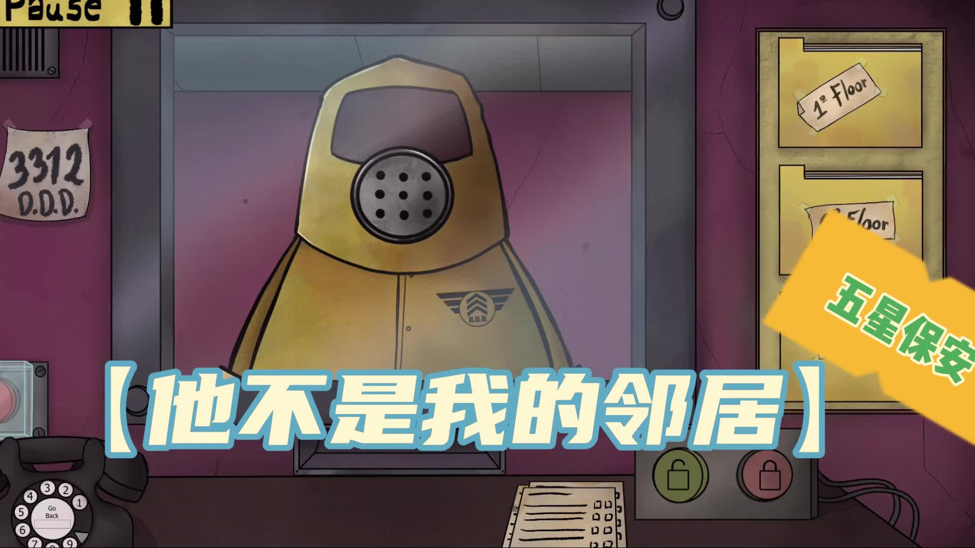 他不是我的邻居子手机正版