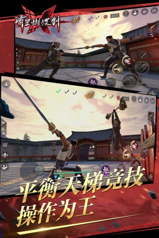 流星蝴蝶剑官方版