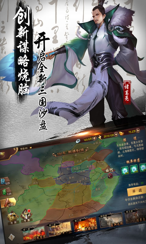 妖姬OL2安卓直装版(4)