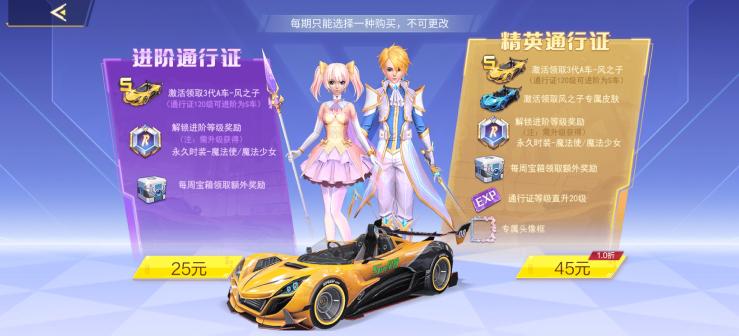 一起来飞车2本游戏无广告版