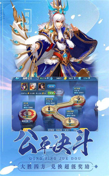 魔战三国online游戏绿色版截图2