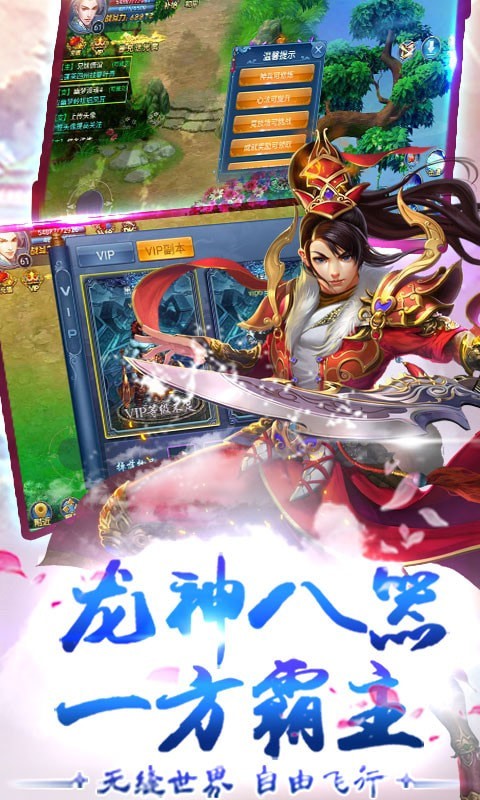 仙魔情缘手机免费版截图2