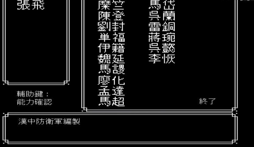吞食天地2完全版