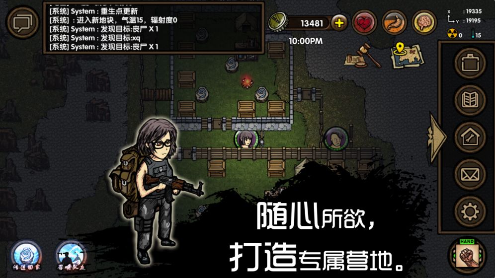 求生之旅游戏最新版图3