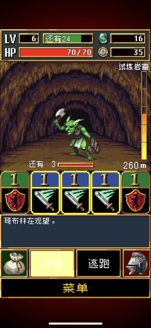 暗黑之血游戏官方最新版