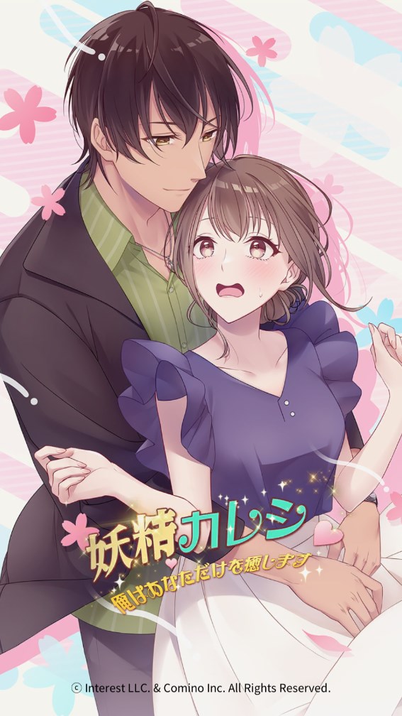 仙女男朋友我只治愈你免费版图4