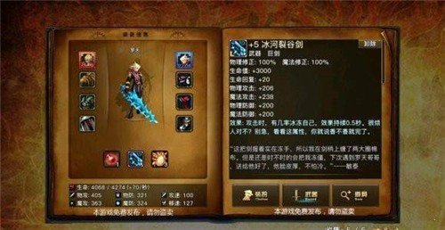阿拉德之旅游戏绿色版